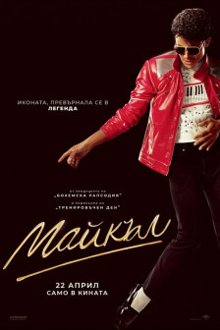 Michael