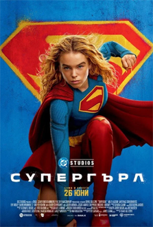 Supergirl