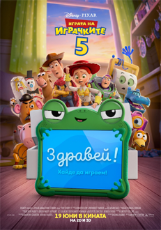 Toy_Story_V